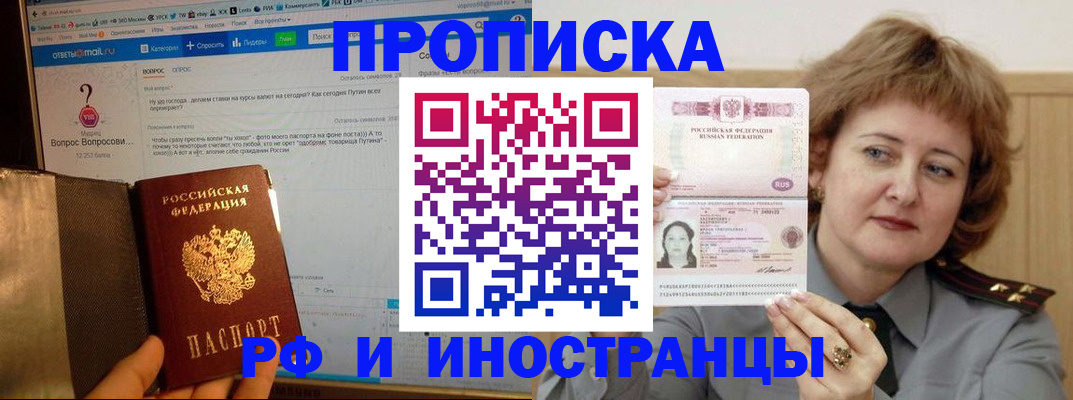 временная регистрация адрес в Котельниче