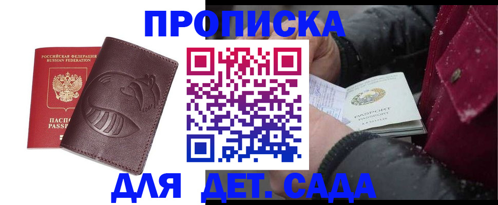 временная регистрация адрес в Котельниче