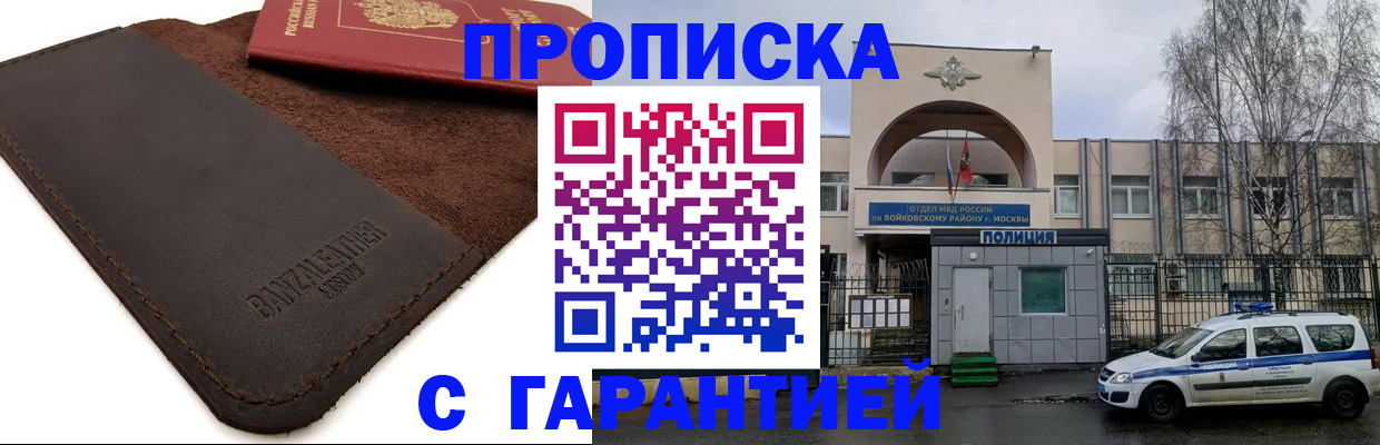 прописка для военкомата в Котельниче