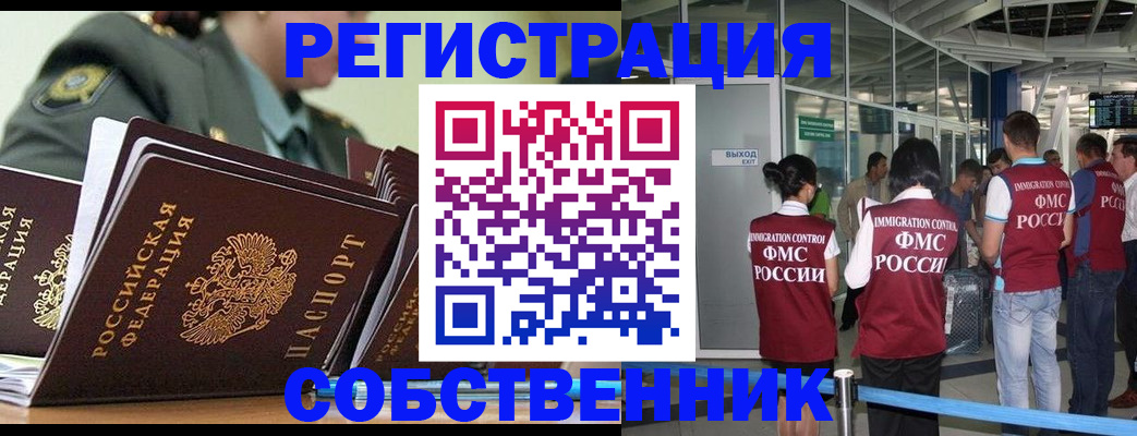 прописка ребенка в Котельниче