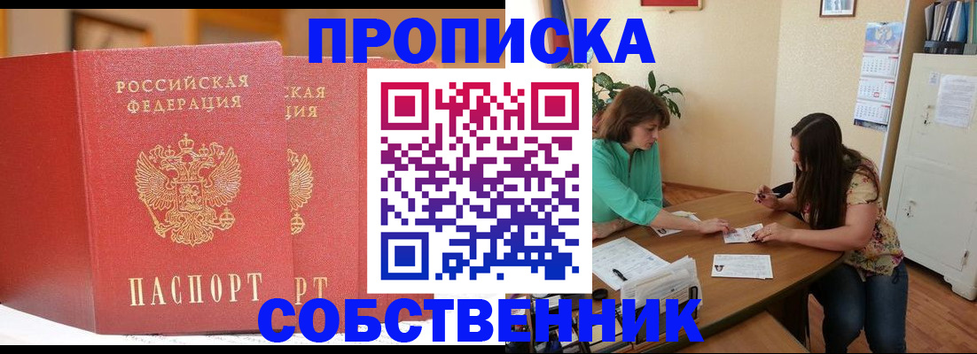 найти адрес прописки в Котельниче